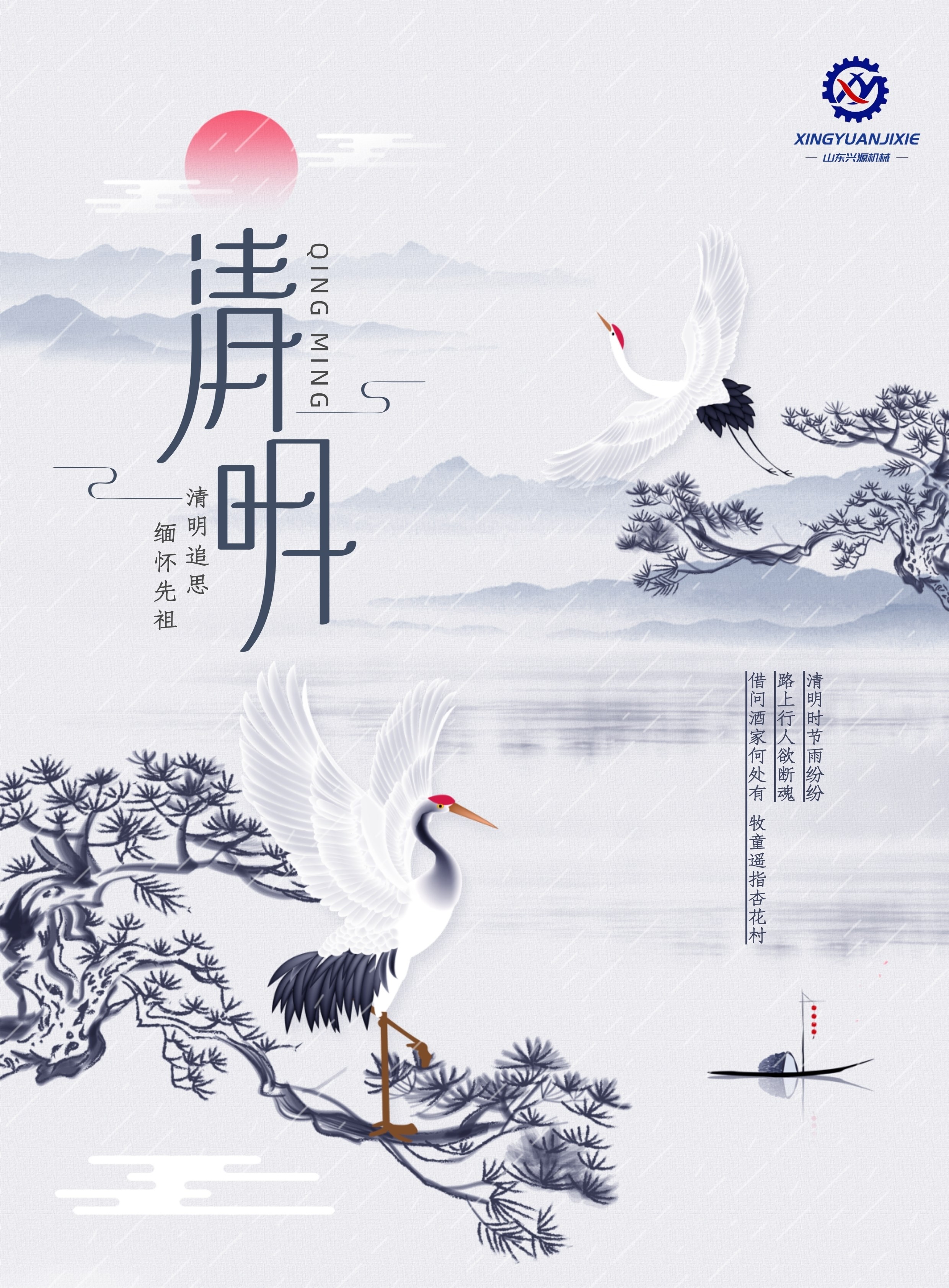 山東興源機械有限公司官網(wǎng)|起重機|行車|山東興源機械|單梁起重機|電動葫蘆|起重配件|www.zukeza.com|xyqzj|xyqzj.com|興源起重機|興源|起重機行車|起重設備|起重機械