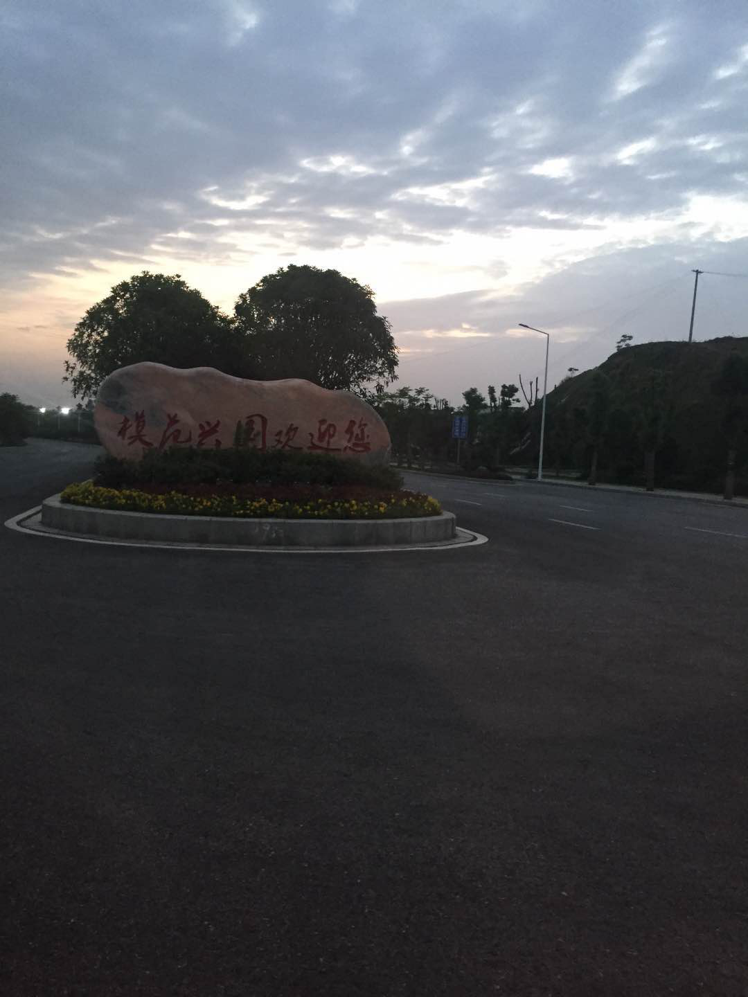 迎賓大道改造項(xiàng)目