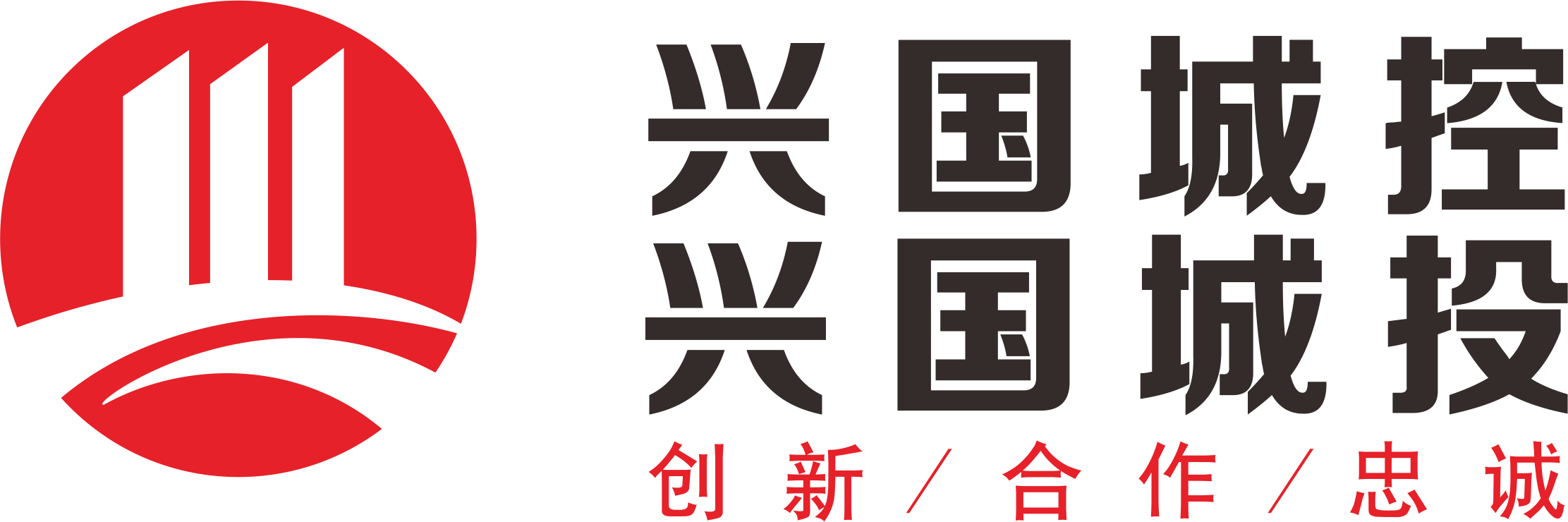 興國(guó)城控